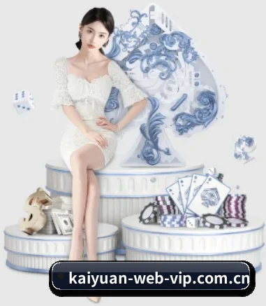 开元娱乐 APP
